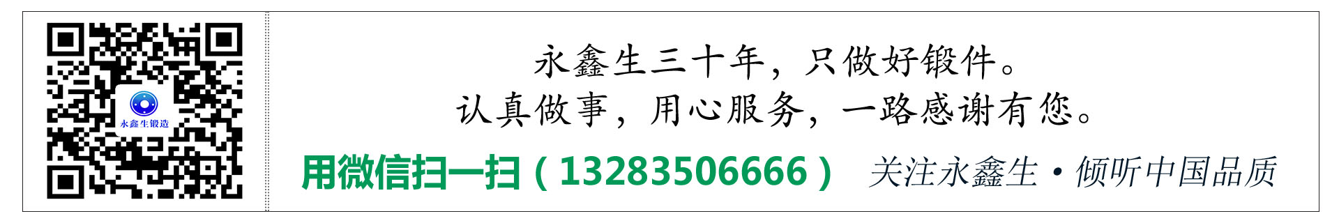 關注永鑫生