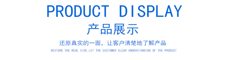 產品參數