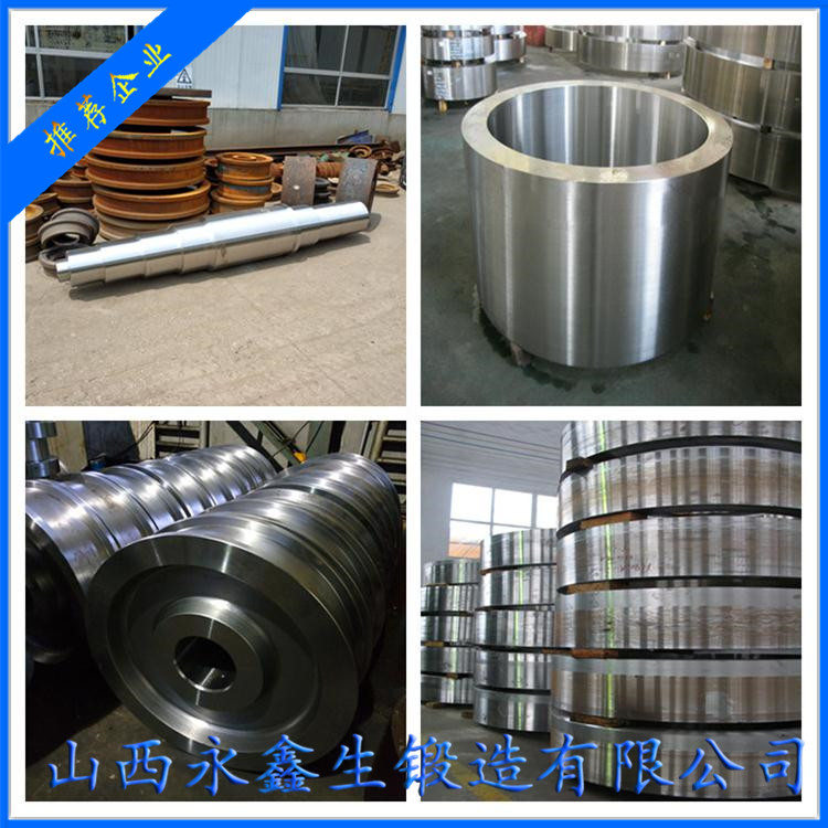 碾環(huán)機用鍛造件
